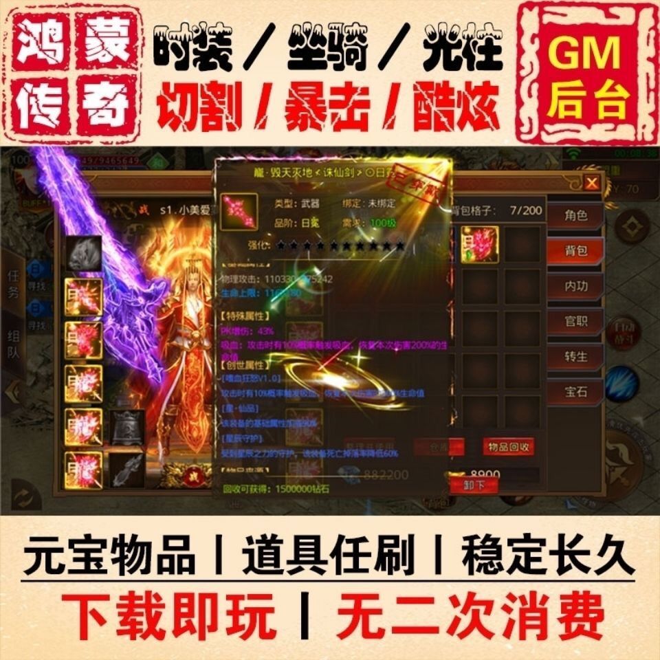 2020单职业传奇手游版2020最新单职业传奇手游