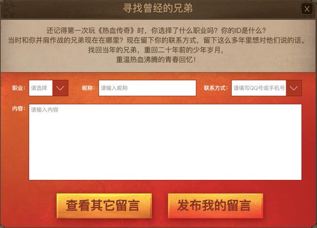 传奇手游贴吧
