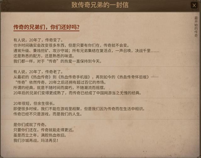 传奇手游贴吧