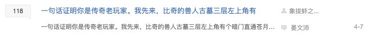 传奇手游贴吧