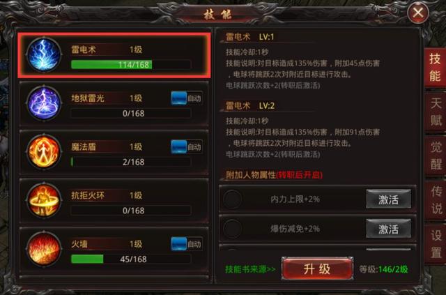 传奇手游用什么辅助好