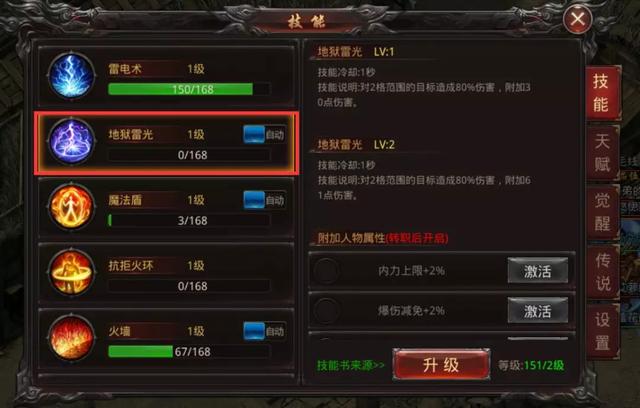 传奇手游用什么辅助好