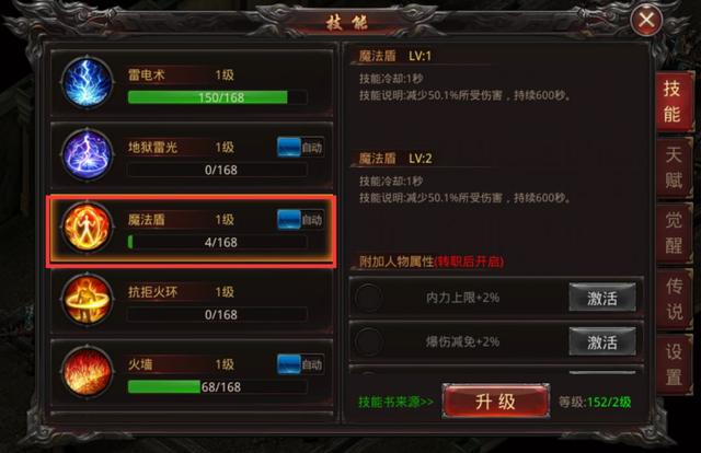 传奇手游用什么辅助好