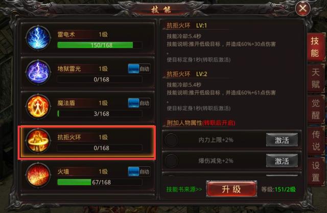 传奇手游用什么辅助好