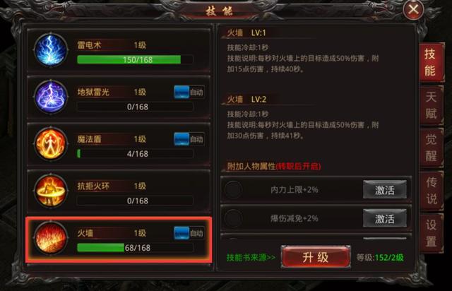 传奇手游用什么辅助好