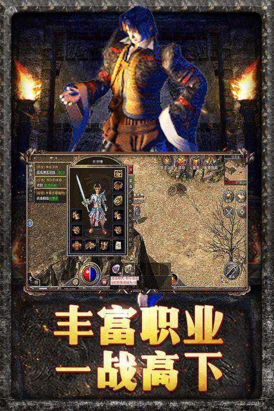 正版原始传奇手游原始传奇手游官方网站