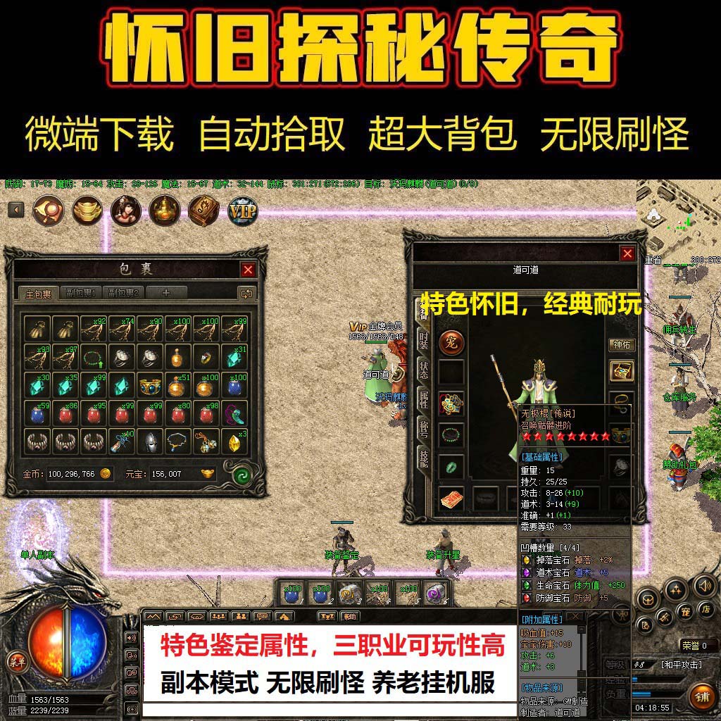 关于1.76复古传奇手游下载的信息