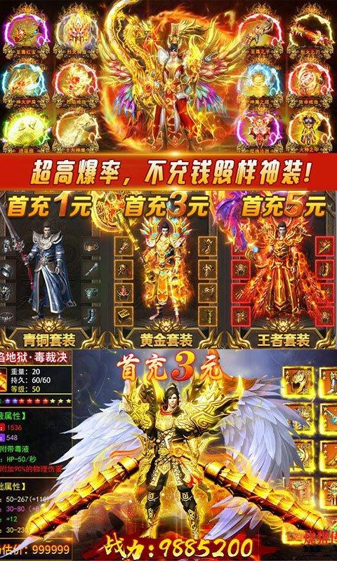 bt传奇手游游戏