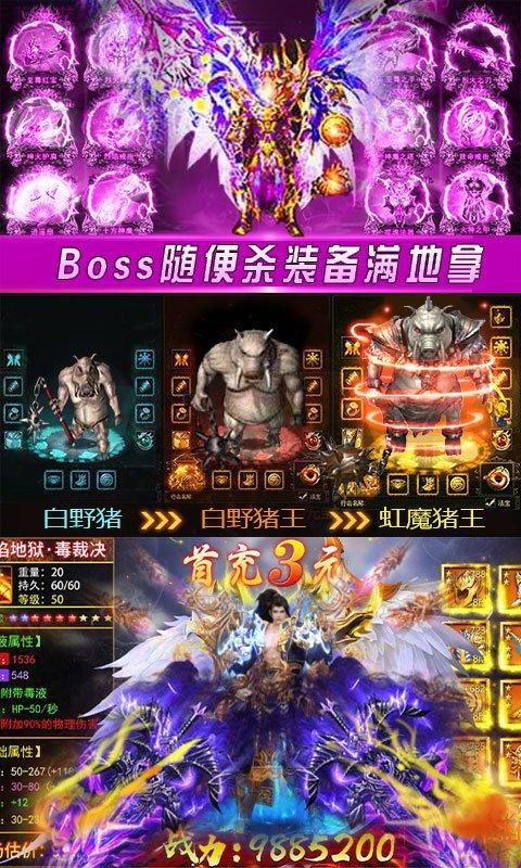 bt传奇手游游戏