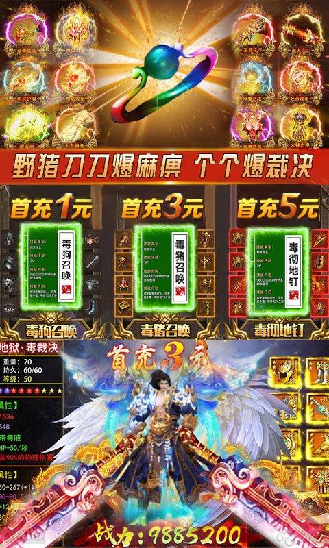 bt传奇手游游戏