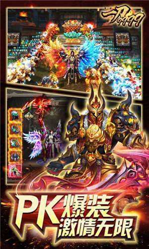 最新传奇手游最新传奇手游怒火一刀折扣