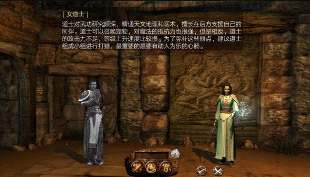 传奇三职业手游