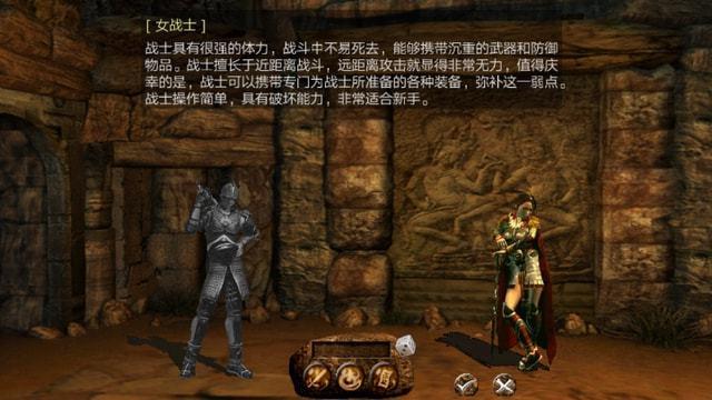 传奇三职业手游