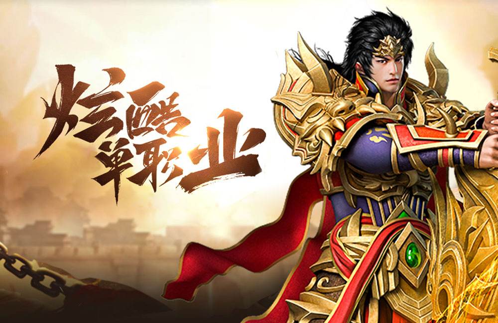 传奇盛世手游传奇盛世2官网