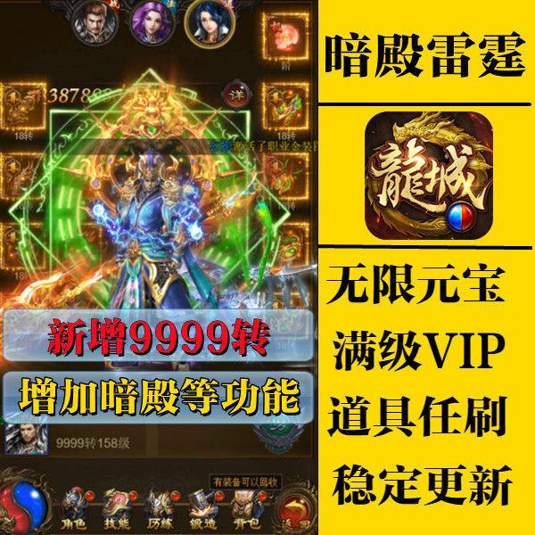 (满切割的传奇手游)传奇满v手游