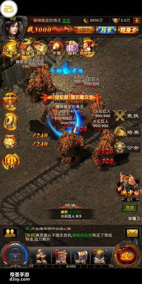 传奇手游暗黑版本的简单介绍