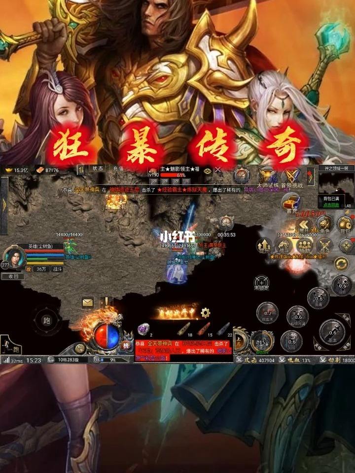 传奇手游暗黑版本的简单介绍