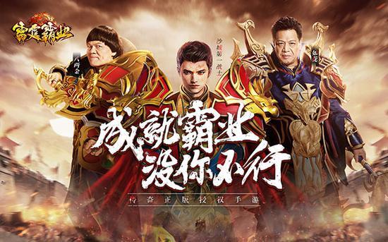 单职业传奇手游雷霆霸业