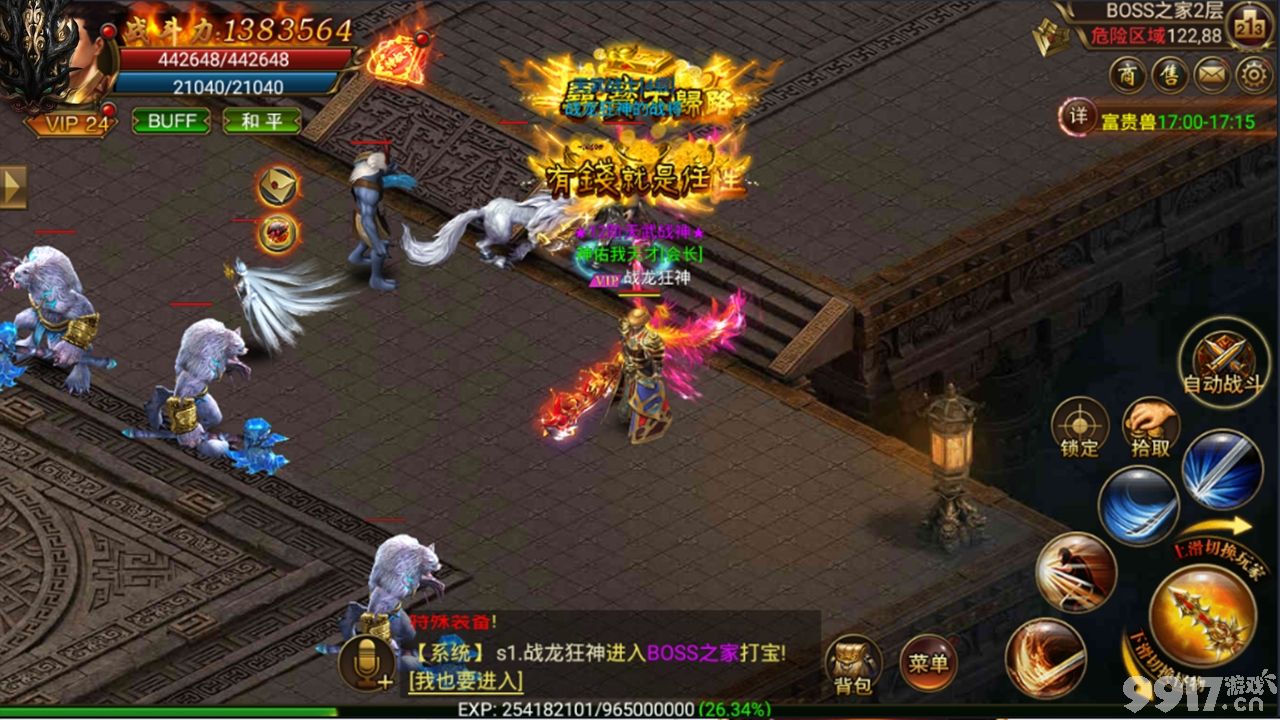 横屏版传奇手游打元宝的简单介绍