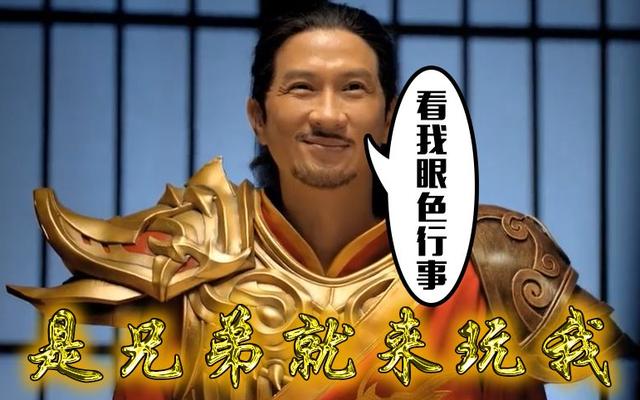 传奇手游古天乐