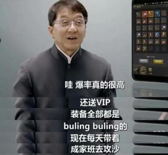 传奇手游古天乐