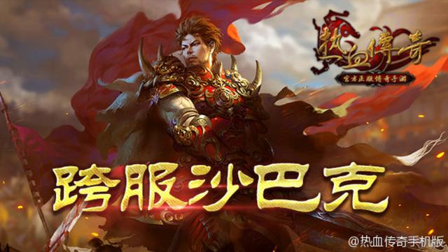 传奇类手游贴吧