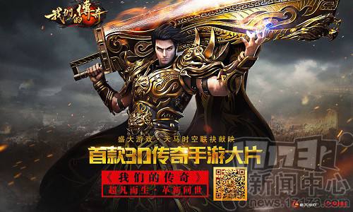 正版的传奇手游有哪些的简单介绍