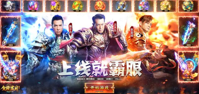 传奇蓝月版手游单机