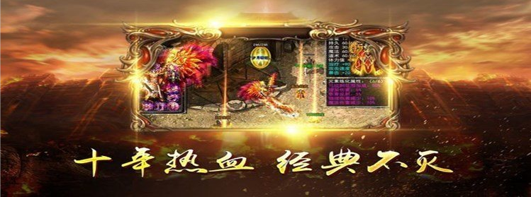 关于爆率更高的传奇手游的信息