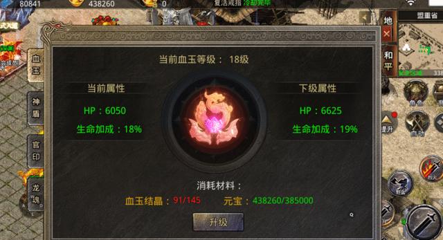 若何开传奇手游