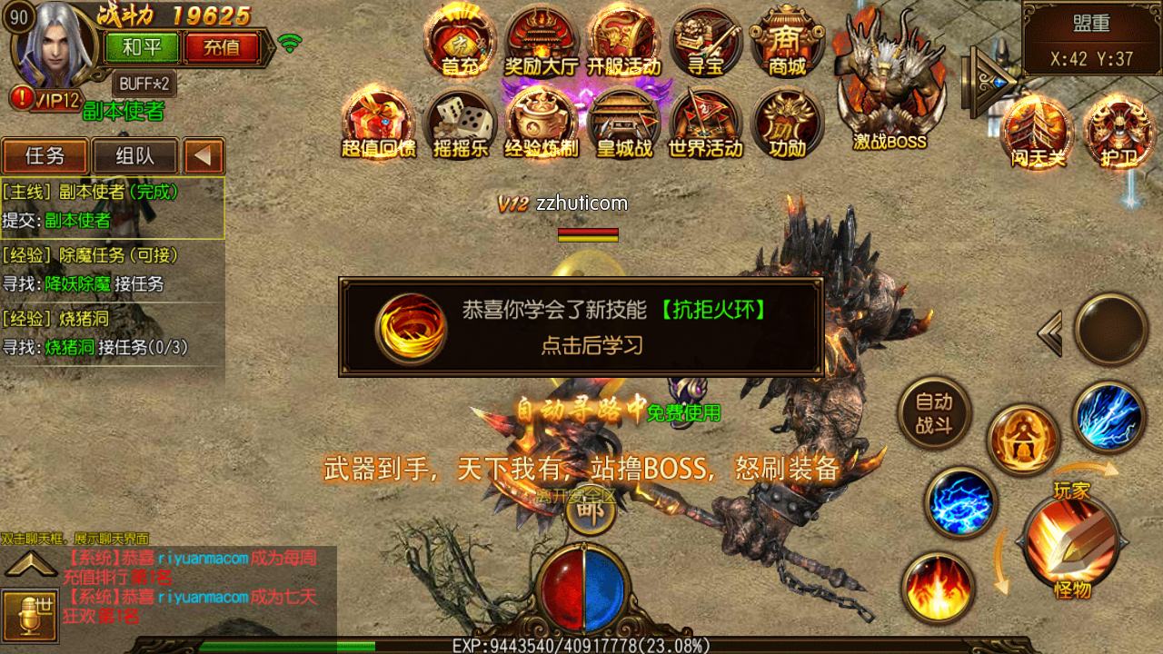 传奇手游站传奇手游战神引擎