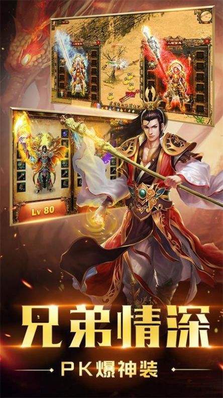 (手机游戏传布的优势)手机游戏传奇正版