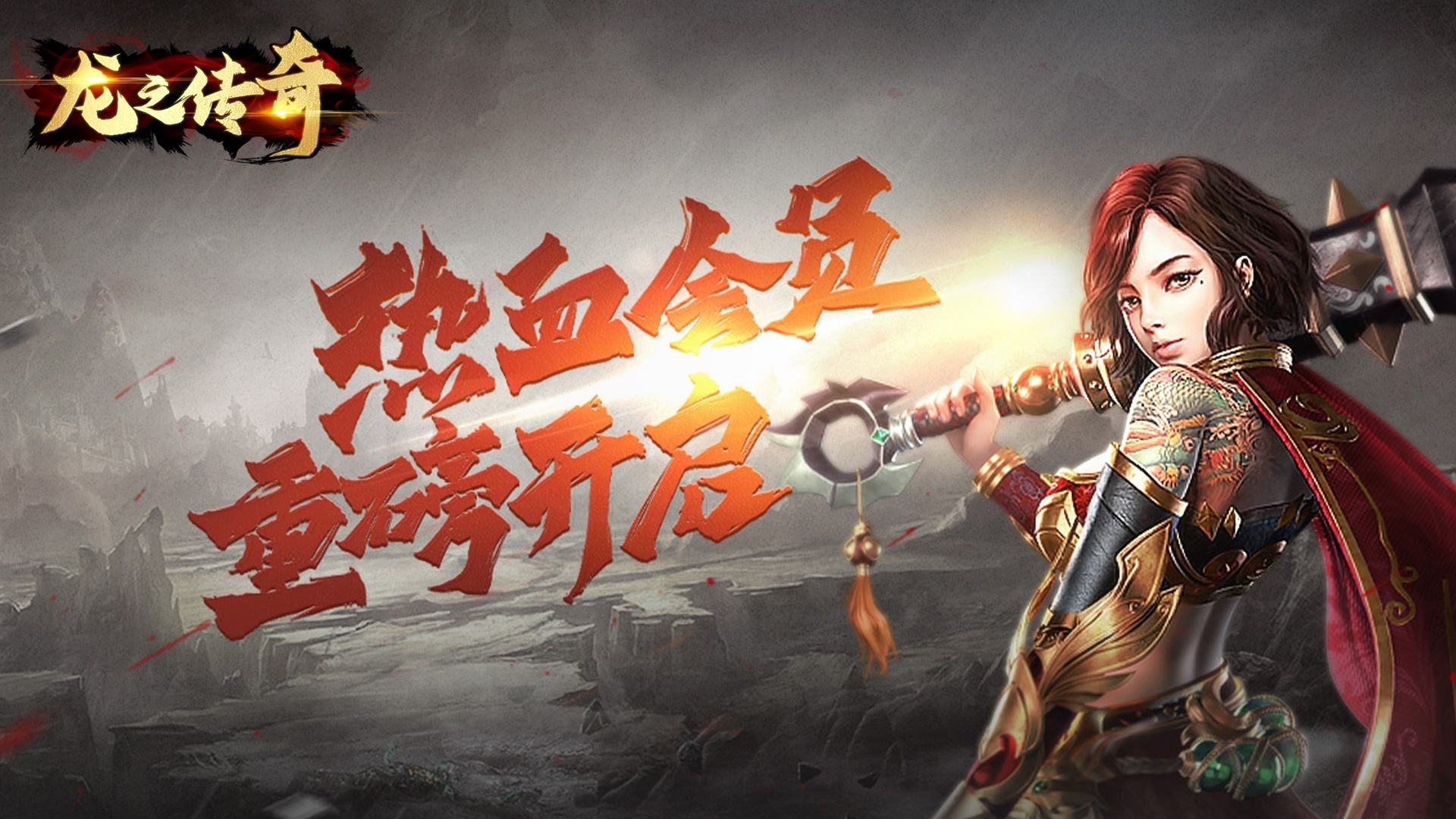 (能够打金的传奇手机游戏)传奇手机游戏