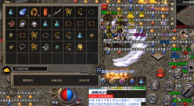 复古传奇手游打配备