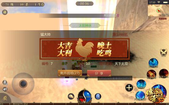 手游传奇世界3d