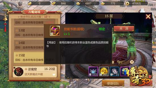 手游传奇世界3d