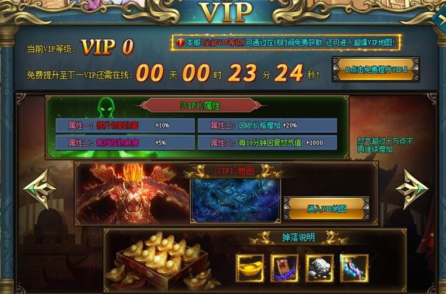 传奇手游铭文版