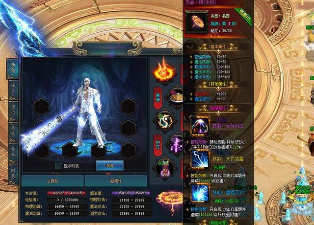 传奇手游铭文版