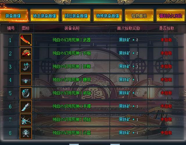 传奇手游铭文版