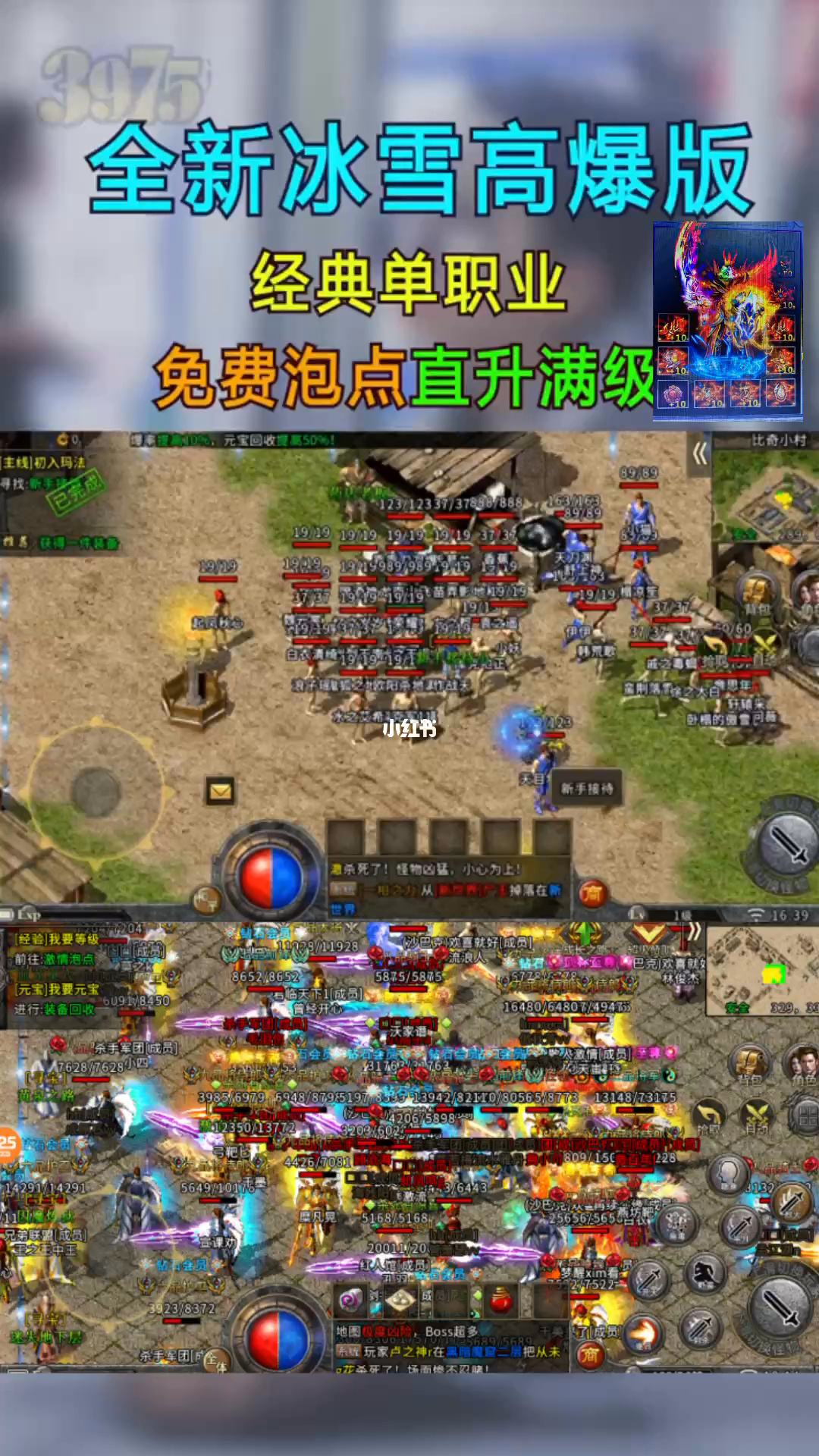 冰雪打金传奇手游版的简单介绍