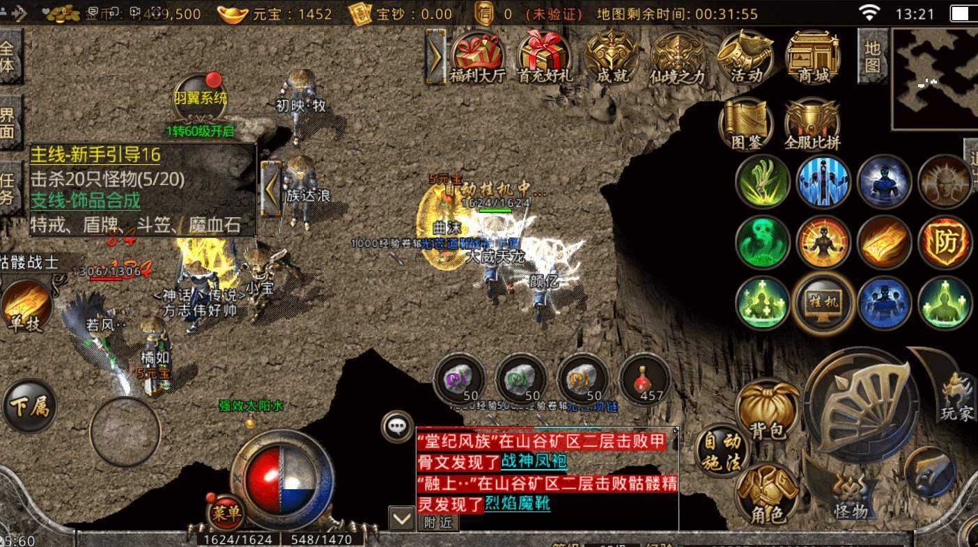 冰雪打金传奇手游版的简单介绍