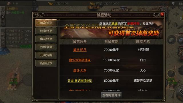 不充米的传奇手游