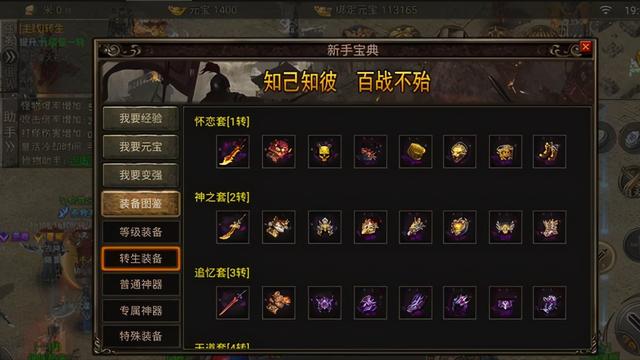 不充米的传奇手游