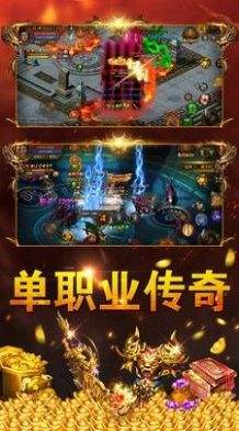 横屏版的传奇手游横屏传奇手游排行榜