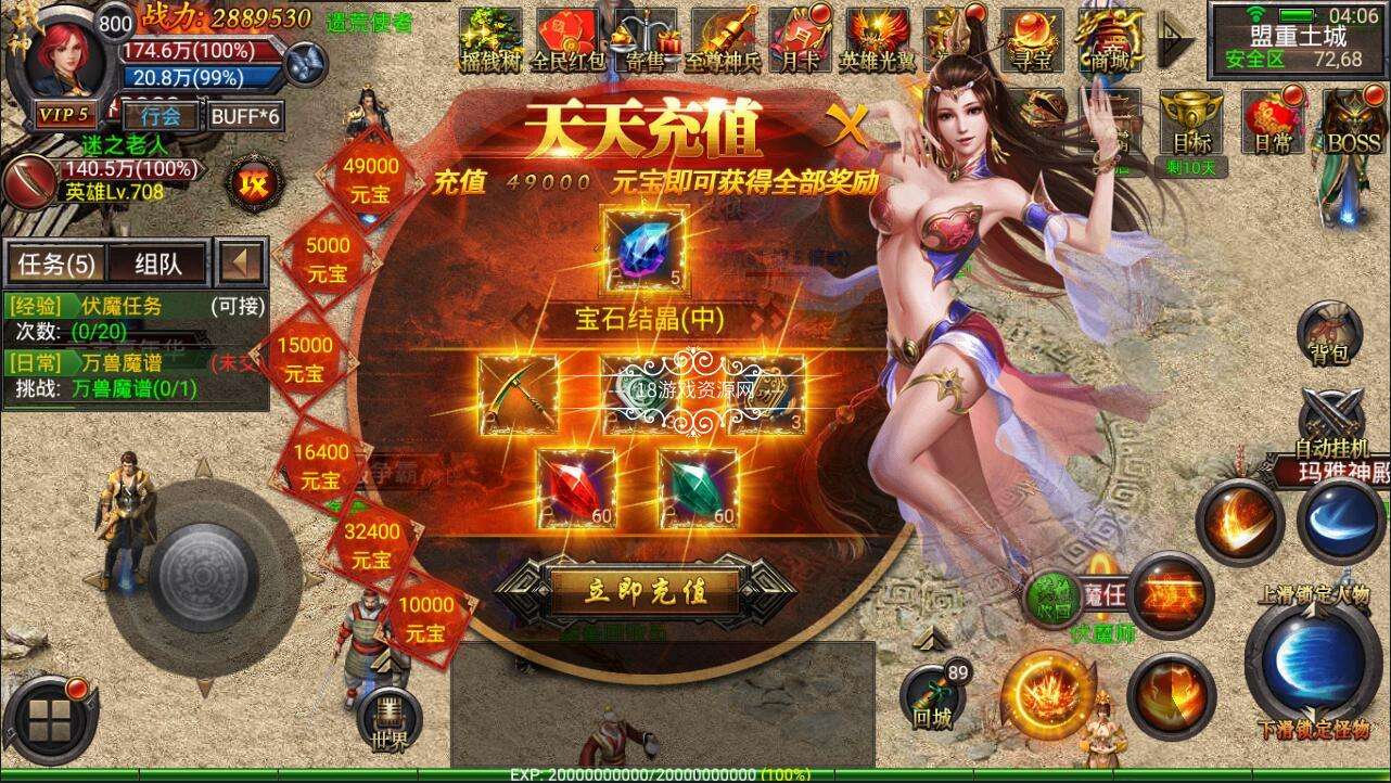 新开传奇手游网站发布站的简单介绍