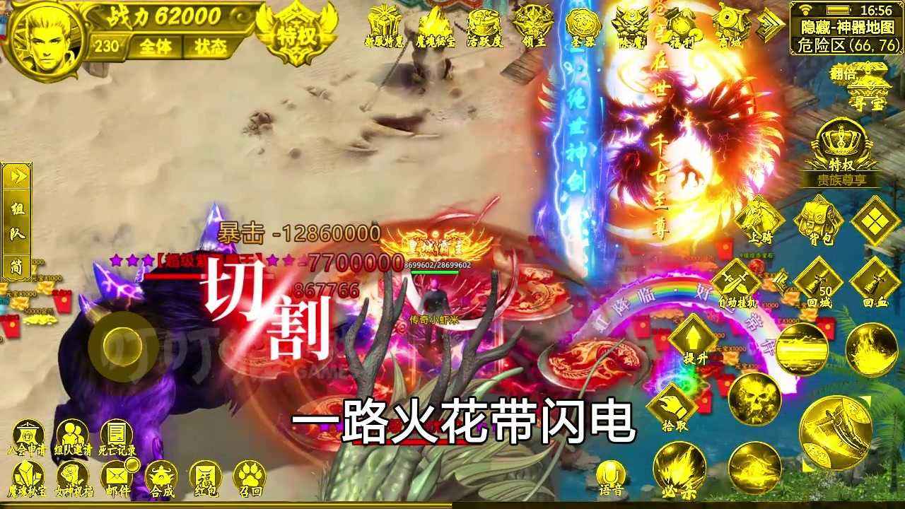 都会传奇手游都会传奇手游下载