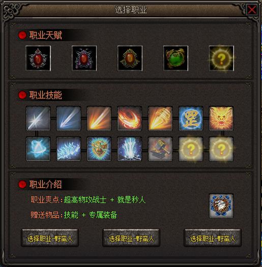 传奇手游暗黑版本