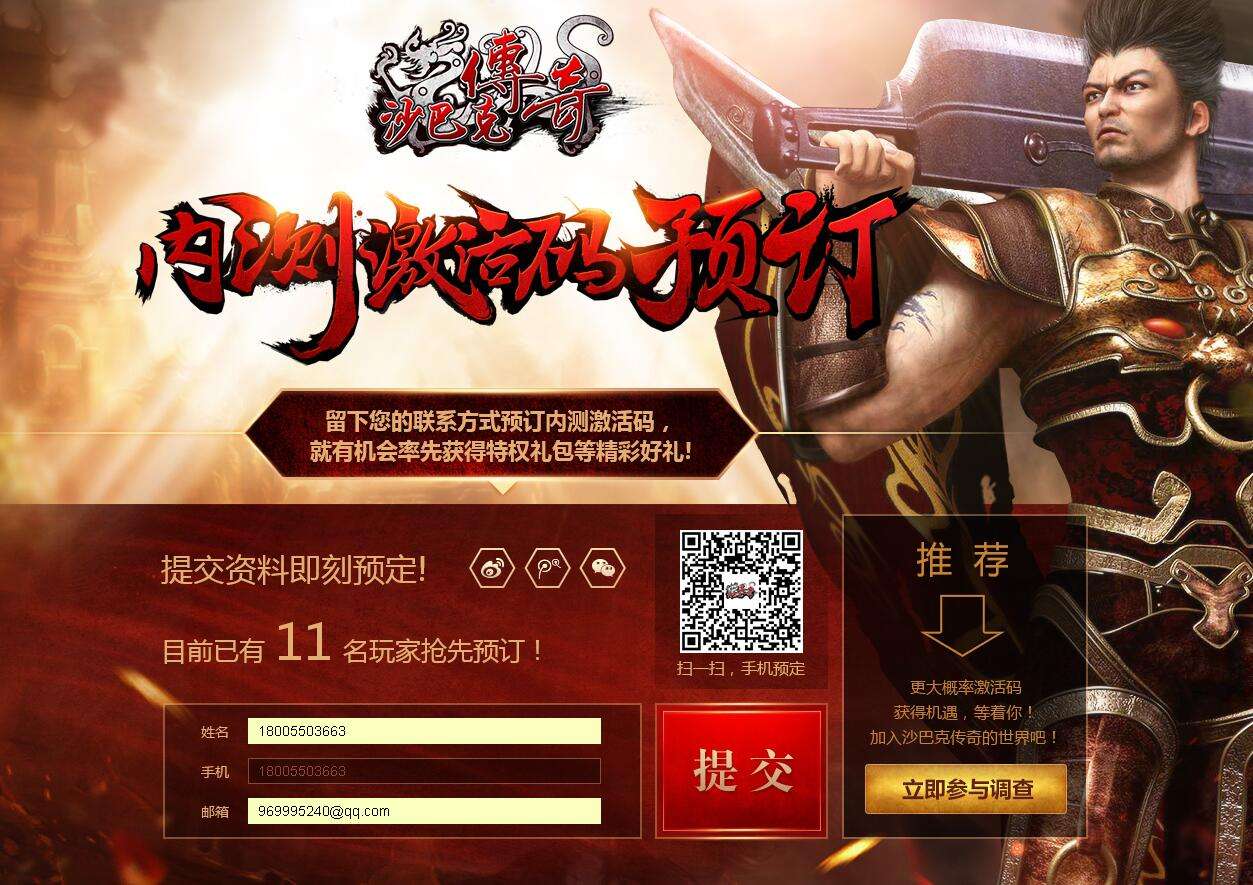 传奇手游内测号传奇手游模仿器