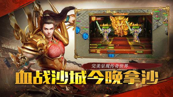 传奇手游游戏找传奇手游上哪个网站找