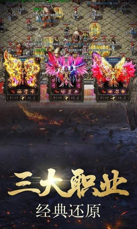 火龙版本传奇手游火龙版本传奇手游180官网